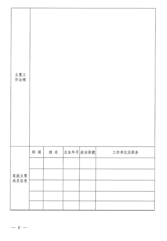 kaiyun平台-kaiyun（中国）一站式服务平台
招聘公告(图2)